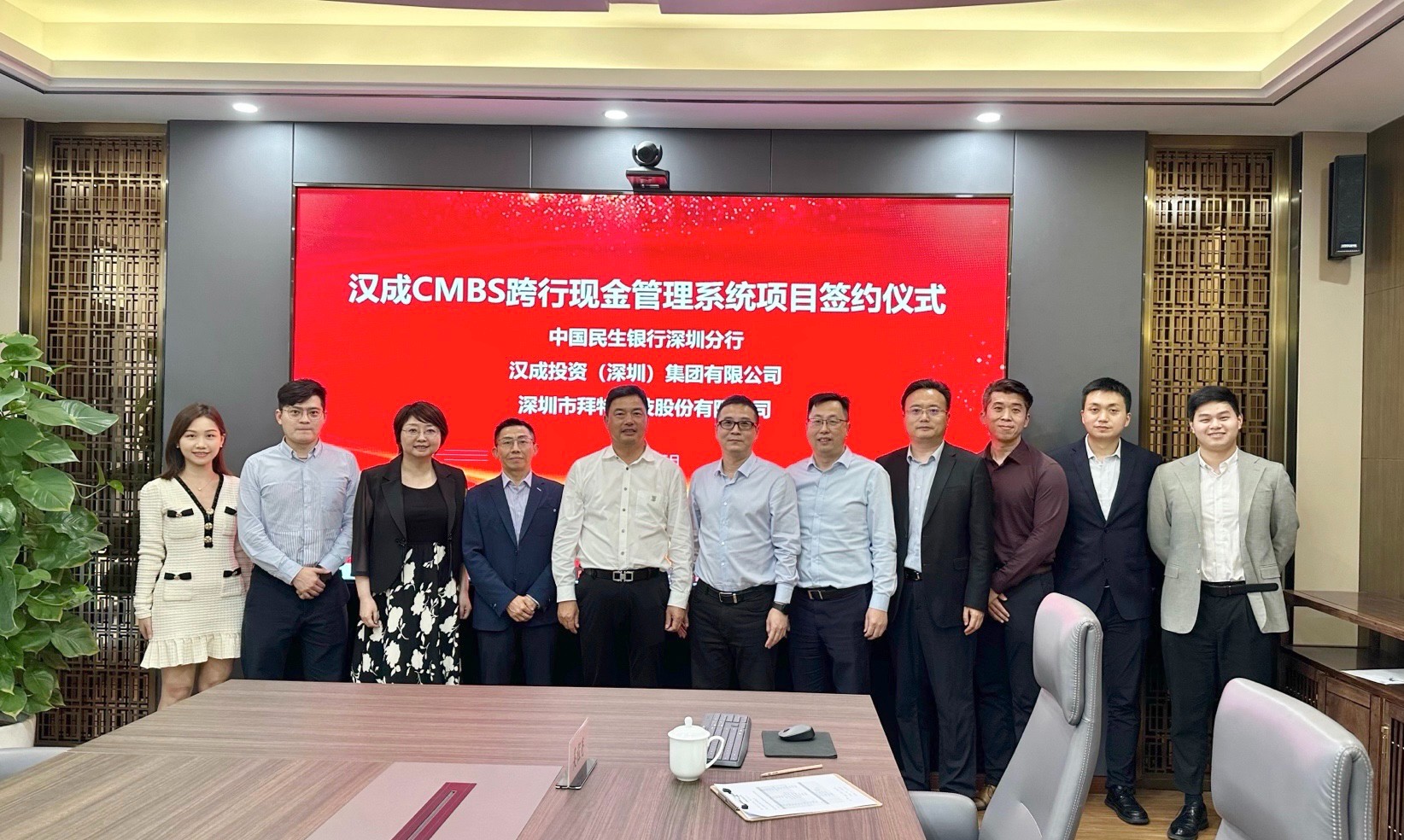 拜特科技與大型民企漢成集團達成戰略合作，共創數智化管理新標桿