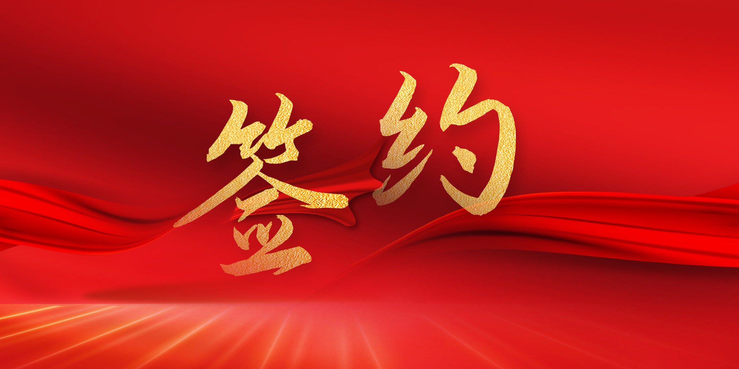 拜特科技與江蘇大型眼科連鎖醫院簽約資金管理系統項目